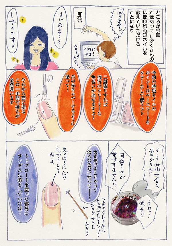時短 かわいい 失敗知らず ほぼ100均ネイルのしずくさんにネイルを習ってみた By 横峰沙弥香 ゼクシィbaby 妊娠 出産 育児 みんなの体験記