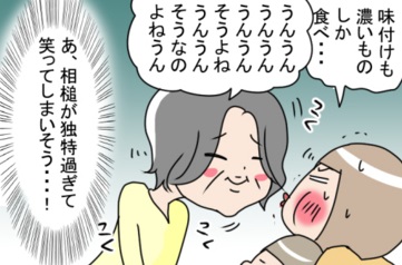 食い気味の相槌と高速うなずき! 健診で出会った栄養士さんが個性派すぎた! by きのかんち