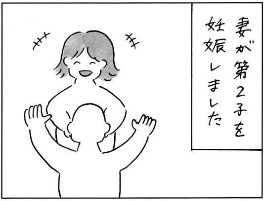 父は「wow…!」、娘は「わたし、おねえちゃんちゃうで!」 あおむろ家の第二子妊娠 byあおむろ