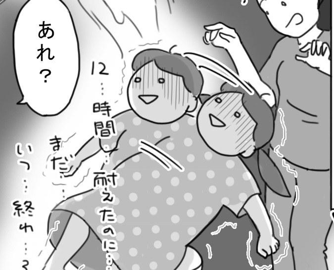 12時間もの強烈な陣痛に耐えるも、まだ1cm!立ちはだかる「子宮口」の壁に涙… byナナハル