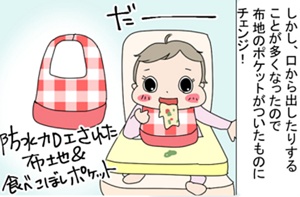 布地?樹脂?スモック…?いろいろある食事エプロン、どれが正解!? by きのかんち
