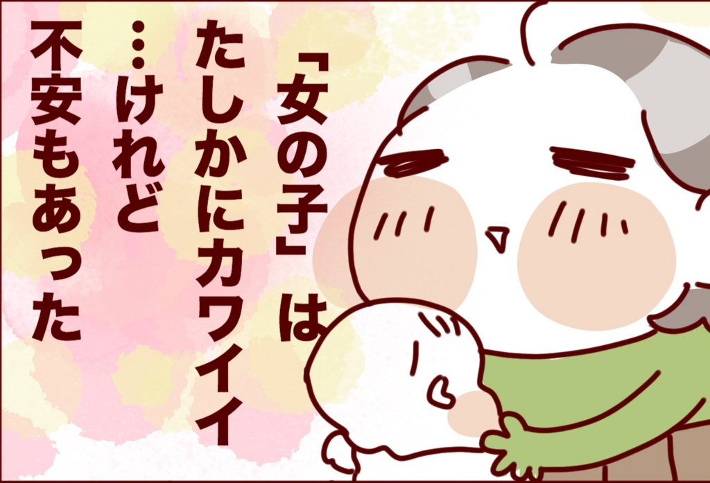 昔から女子の集団で浮いていたわたし。今、三姉妹の母として娘たちに教えられることとは…?byさとえみ