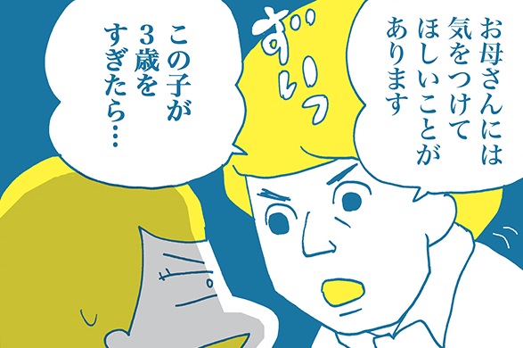 「お子さんとてもいい顔されてますね」電車で出会った、ナゾの顔相見のおじさんの話 by カワハラユキコ