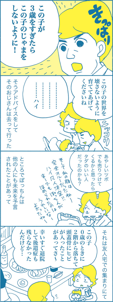 f:id:akasuguedi:20160908081529j:plain