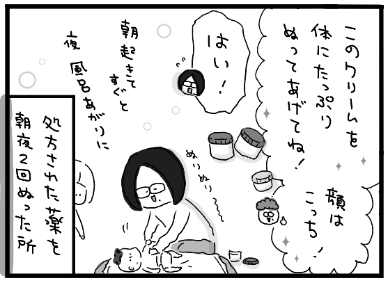 アトピーで広がる湿疹と傷。皮膚科選びを間違えた結果、薬漬けの赤ちゃんに!? by たら実