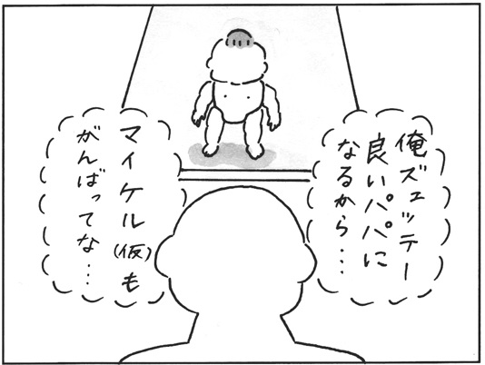「俺、ぜってー良いパパになるから!」本気で挑んだ沐浴体験で誓ったこと byあおむろ