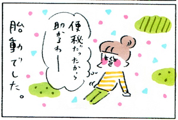「今日は腸が活発」とか「ケータイのバイブみたい」とか…!胎動の感想もいろいろ byやまもとりえ
