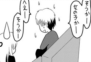 「どっちでもいい」と言いつつも…。性別判明にガッカリな夫、その理由とは…? by 遊佐いつか