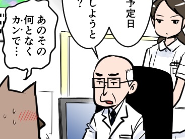 初めての健診。笑顔一つないお医者さんと看護師さん…その真意は!? ~高齢出産 妊婦編~ byもづこ