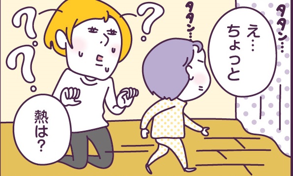 「今かよ!」初めての発熱で動揺しまくっていた母を冷静にさせた、息子の情熱 by 熊野友紀子