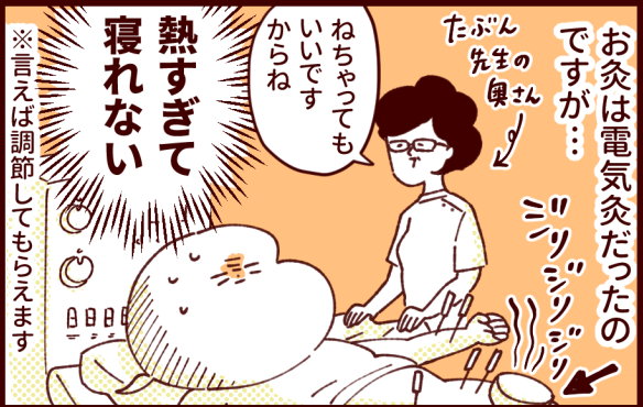 出来ることは何でもしたい!ビビリな私が不妊治療をきっかけに鍼灸院デビューした話 by pika