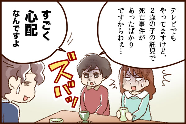 二人目の出産で入院中、上の子の預け先は ...