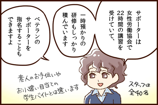 【二人目の出産準備】これでやり残しなし ...