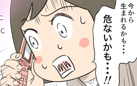 「今から生まれるかも、危ないかも!」予定日まであと2週間、里帰り先の病院で大量出血 by 丸本チンタ