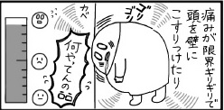 まさに「痛」の一文字!陣痛室で人類の行く末を案じた、地獄の陣痛タイム by つかさちずる