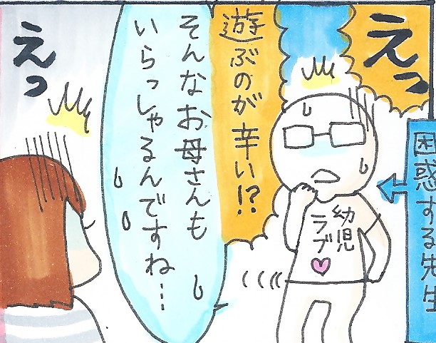 エンドレスリピート、理不尽ルール..「子どもとの遊びがツライ!!」を発想の転換で解決 by志乃