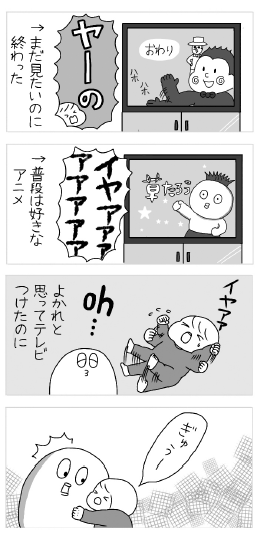 V系バンド Iyaiyaki の絶叫ワンマンライブと思え 深夜のイヤイヤを乗り切る方法 By つかさちずる ゼクシィbaby 妊娠 出産 育児 みんなの体験記