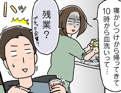 役割分担しないと終わらない!働きっぱなし!奥ゆかしい妻が鬼軍曹と化した理由 by あね子