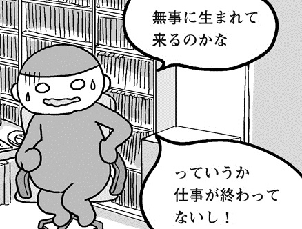 「妊娠したのに・・・多幸感がない!!!」母性って自然に目覚めるの? by水谷さるころ
