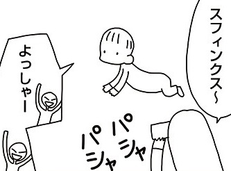 スフィンクスまでの長い道のり!ちょっと楽しそうな、始めてのうつぶせトレーニング by EMI