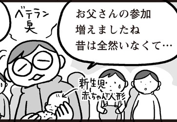 「夜中のミルクなら俺に任せろ。すでに経験している」育児ベテラン臭を漂わせるパートナー by水谷さるころ