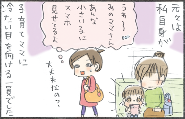 泣き声、ベビーカー、スマホ…。「子育て不寛容な人」に向けて、いま、私ができること by うだひろえ