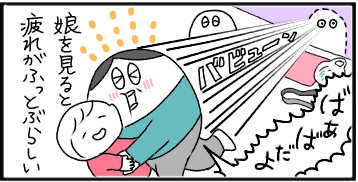 いてくれるだけで、ありがたい。家族関係をまるくする娘の力 by つかさちずる