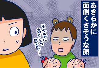 「双子の子守り」vs「妻の買い物に付き合う」、出不精な夫に究極の選択を迫った結果… by ぐっちぃ