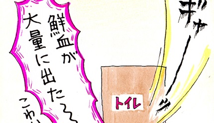 大出血から始まったお産。不安で不安でしかたなかった分娩室での夜 by マルサイ
