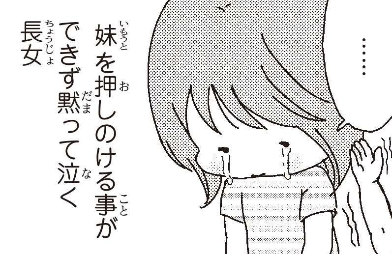 ごめんね、本当にごめん…。言ってはいけないことを言ってしまったあの日のこと by 中島めめ