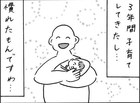 待望の第二子誕生!余裕ぶちかまして泣きを見た、大絶叫の沐浴事件 by あおむろ