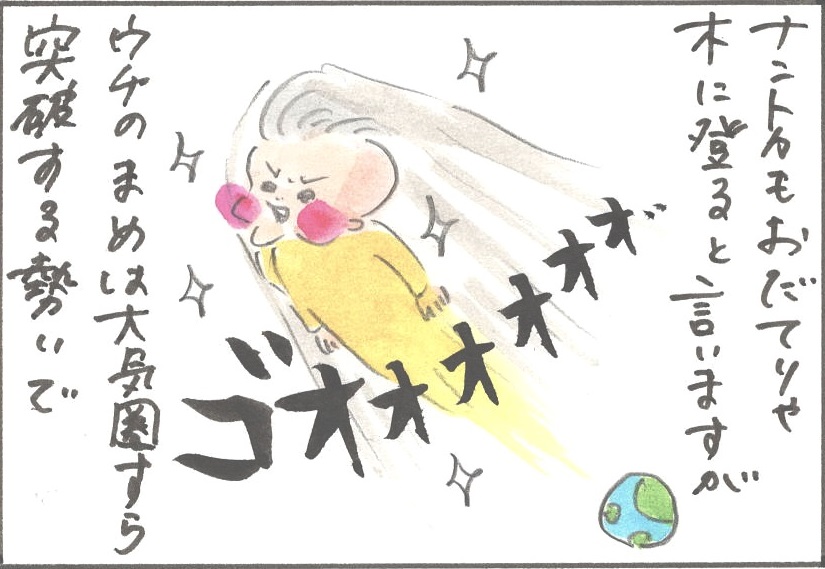 とにかく褒められたい「お調子者」は、褒めて褒めて褒めて…伸ばす! by 横峰沙弥香
