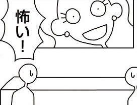 この顔はよく知らん!泣け!!赤ちゃんの中の人たちと、突然始まる人見知り by EMI