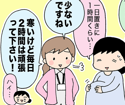 毎日二時間以上の散歩は必須!? 厳しすぎる産院の指導にへこたれそうになった時、ひらめいた運動法とは by こたき