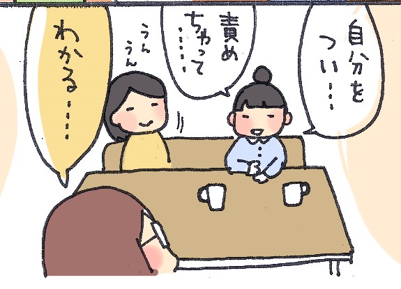 流産のつらさを救ってくれたのは、同じ経験者の「共感」でした by志乃