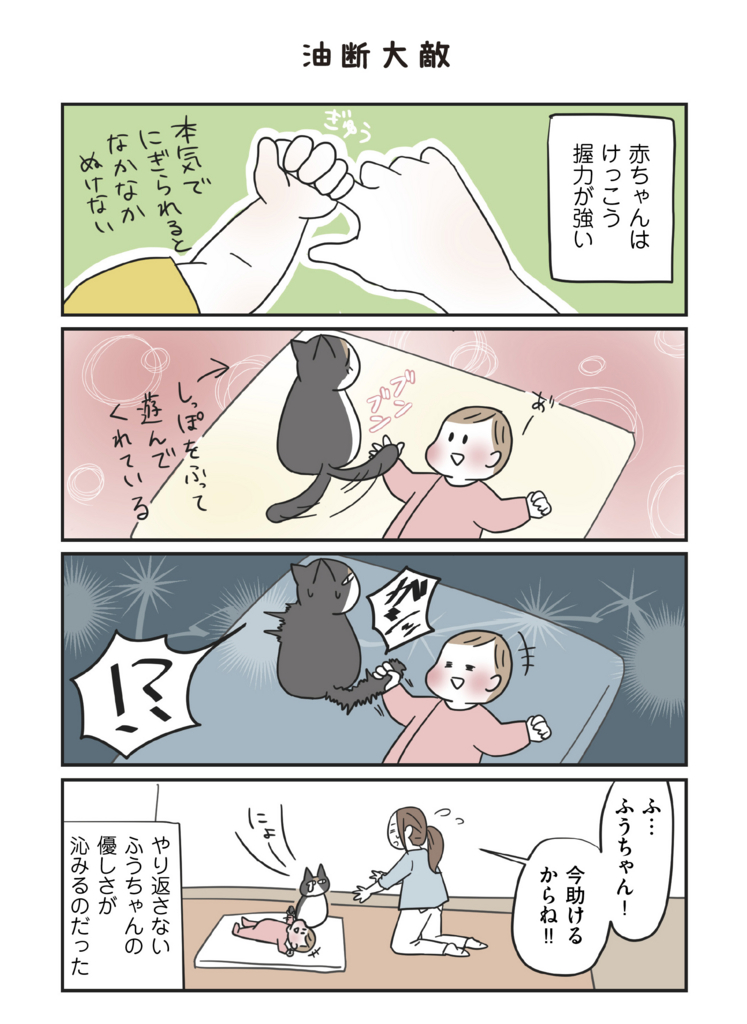布団 あやし道具 コミュニケーションツールにもなる 猫のしっぽと赤ちゃんの絶妙な関係 By おたべ ゼクシィbaby 妊娠 出産 育児 みんなの体験記