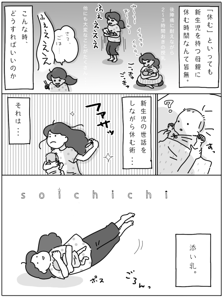 力みすぎていた私の初めての 手抜き育児 産後の出血が教えてくれたこと By ナナハル ゼクシィbaby 妊娠 出産 育児 みんなの体験記