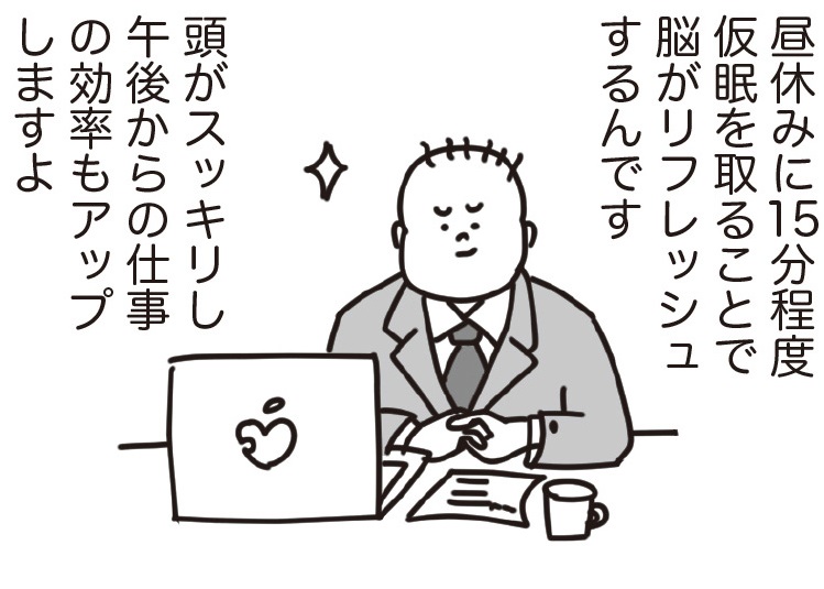 意識高いサラリーマンのライフハックか!15分お昼寝でスッキリ赤ちゃんに物申す by 眉屋まゆこ