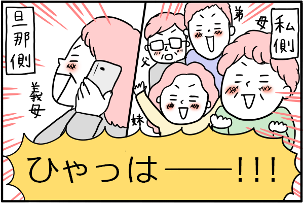 両家への妊娠報告 超絶浮かれモードの親たちとテンションの違いが露呈 By モチコ ガジェット通信 Getnews 両家への妊娠報告 超絶浮かれモードの親たちとテンションの違いが露呈 By モチコ ガジェット通信 Getnews