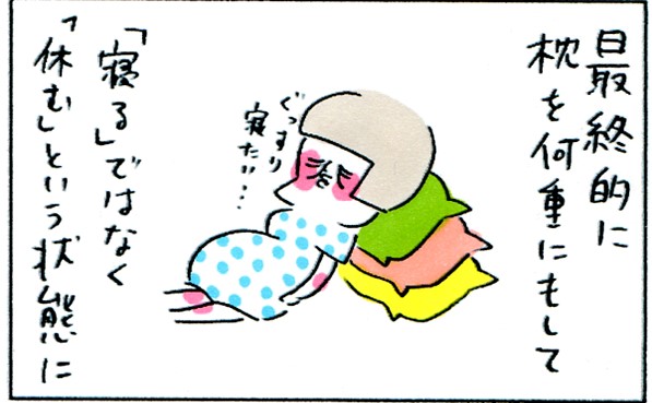 眠ることすらできないなんて…「臨月」それは腹の重みとの戦い byやまもとりえ
