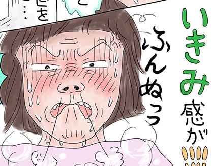 まだ産まれないと言われたけど…もう無理、出る!! 理性では我慢できないいきみ感、来襲 by マルサイ