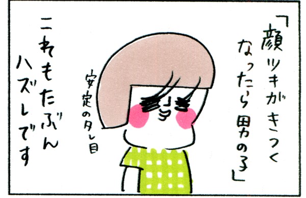 顔ツキがきつくなったら男の子、焼肉を食べると産気づく? 妊婦にまつわる迷信アレコレ by やまもとりえ