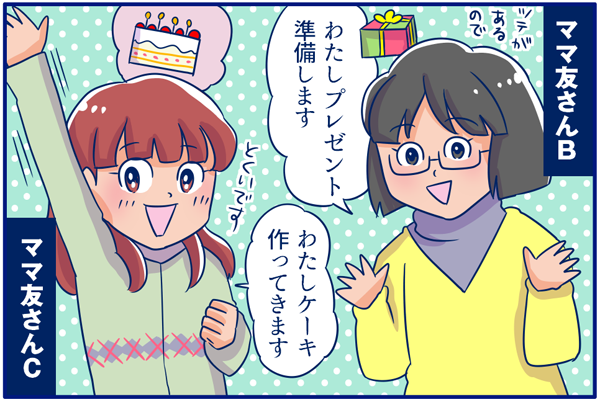 ママ友たちと合同で1歳の誕生日会 それぞれの得意分野発揮でチームワークの良さに感服 By ぐっちぃ ゼクシィbaby 妊娠 出産 育児 みんなの体験記