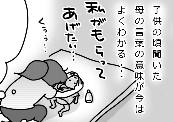 目ヤニ、湿疹…度重なる子どものトラブル。「私が代わってあげたい!!」その願いが叶って!? by ナナハル