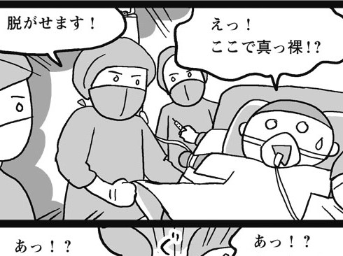 ご開帳のまま手術室へGO!大慌てのスタッフに囲まれ全裸で注射…。 by 水谷さるころ