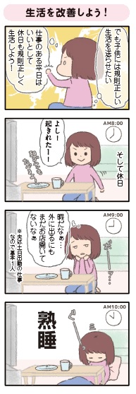 いつも朝10時に眠くなるのは私のせい 妊婦と息子と昼寝の関係 By そめた みんなの体験記 妊娠 出産 育児