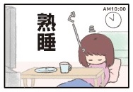 いつも朝10時に眠くなるのは私のせい?妊婦と息子と昼寝の関係 by そめた