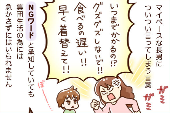「早くしなさい!」「早くして!」の連呼から脱出したい…!試行中の我が家の工夫 by ゆむい