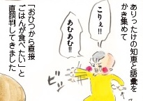 「おひつから直接ご飯を食べたい!」と訴える息子。とりあえず、やらせてみたら… by 横峰沙弥香