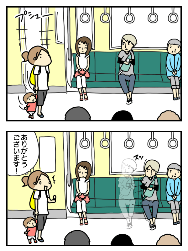 ちょっとした一言 ニッコリ笑顔 をありがとう 世の中は子どもへの優しさで溢れてる Byチカ母 ゼクシィbaby 妊娠 出産 育児 みんなの体験記 ちょっとした一言 ニッコリ笑顔 をありがとう 世の中は子どもへの優しさで溢れてる Byチカ母 ゼクシィbaby 妊娠 出産 育児 みんなの体験記